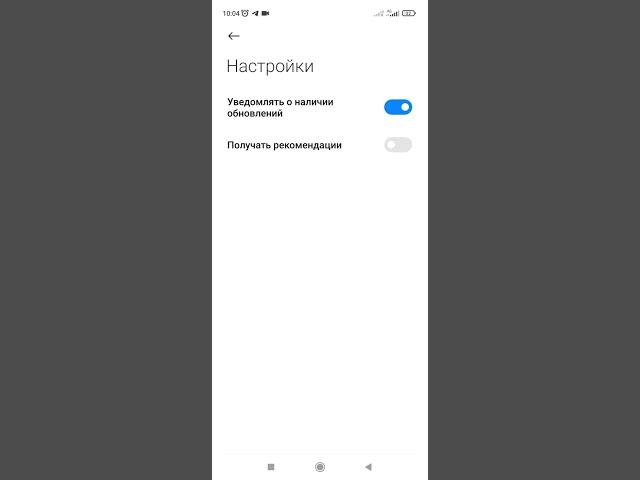 Как отключить рекламу на смартфонах Xiaomi. (Xiaomi, Redmi).