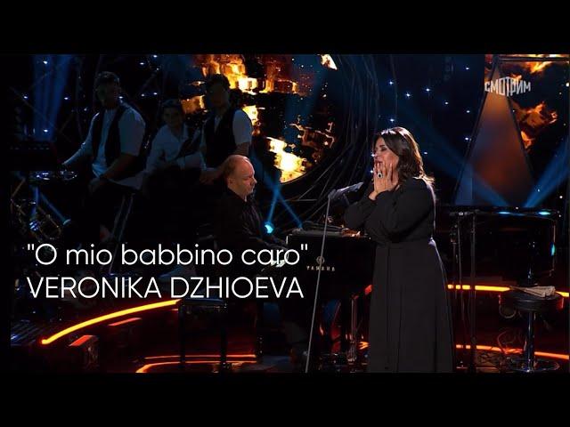 "O mio babbino caro" — Veronika Dzhioeva