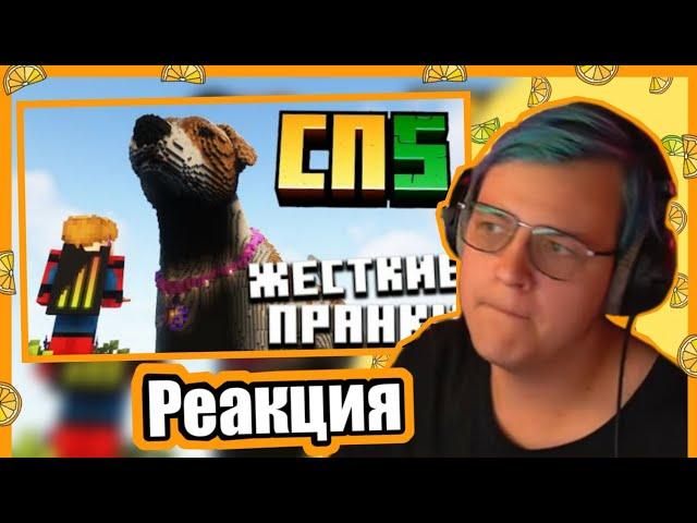 Пятёрка смотрит видео Человека-паука про #СП5 | Нарезка стрима Фуга TV