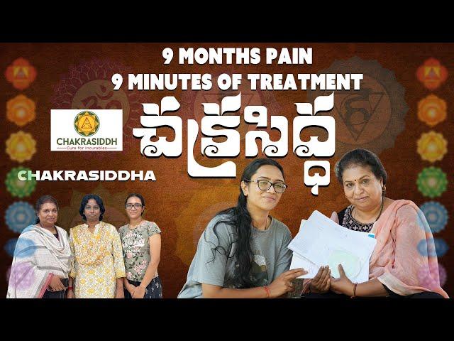 Chakrasidha - Gayathri  కి ఏం జరిగింది/9 Months pain 9 minutes of Treatment ఇదే సాక్షం CHAKRASIDHA