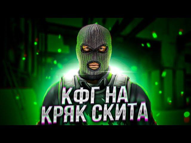 КАК НАСТРОИТЬ СКИТ/HVH CFG GAMESENSE