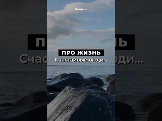#психологическиефакты #психология #жизнь #прожизнь