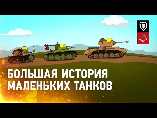 Подарок ко дню рождения: большой набор маленьких танков