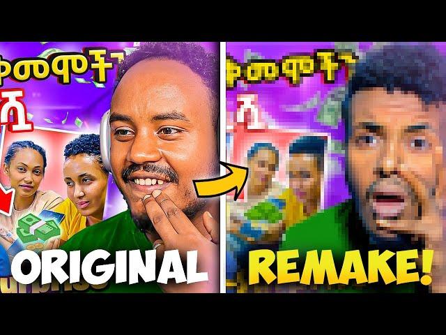 I Remade Abrelo hd THUMBNAILS in Photoshop ! | የአብሬሎ ተምኔል በፎቶሾፕ ደግሜ ሠራሁት !