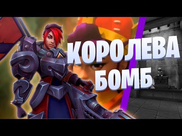  Рейтинг и Бетти Королева Бомб - Paladins ⭐ Новый чемпион - Бетти Бомба