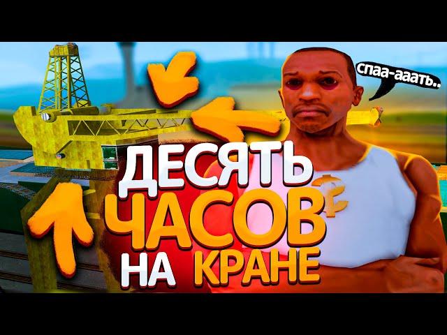 10 ЧАСОВ РАБОТАЮ МАШИНИСТОМ КРАНА & СЛЕТЕЛ NRG-500!?  ARIZONA RP GTA SAMP