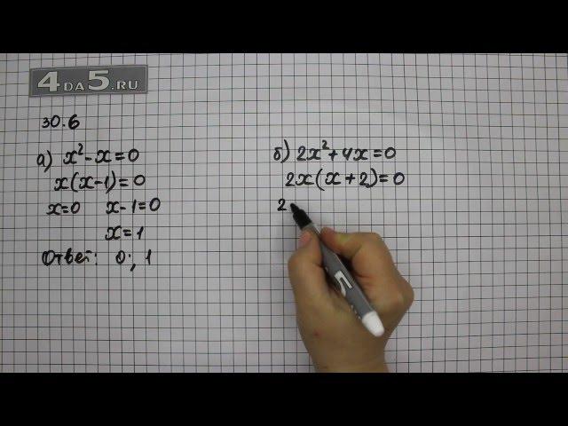 Упражнение 30.6. Вариант А. Б. Алгебра 7 класс Мордкович А.Г.