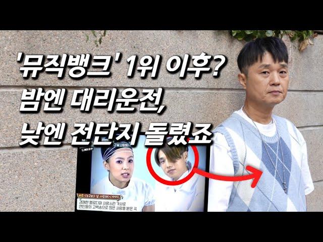 [비쥬를 만나다] 수십억 사기 당하고 사라져버린 대히트곡 가수, 20년째 빚 갚는 충격 근황