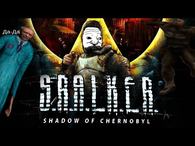 STALKER: Тень Чернобыля | Шедевр на Века ИЛИ Дешманская Стрелялка | Весь Сюжет за 17 МИНУТ |