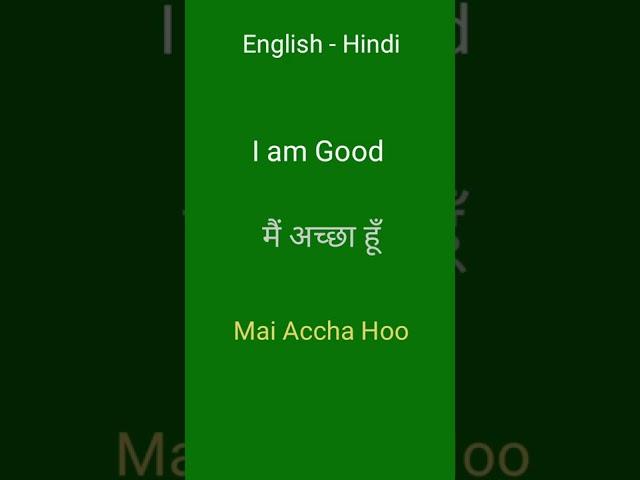 English - Hindi | Learn Hindi Through English| Conversation