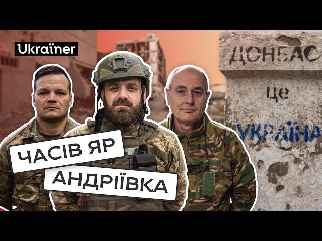 Деокупація Андріївки та оборона Часового Яру | 26 серія Деокупації • Ukraїner