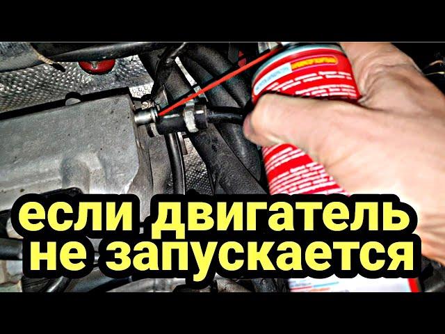 Что делать, если двигатель не запускается? Вызывать такси?