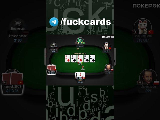 Раздача 102: Можно такое фолдить ? #poker #pokerok #ggpoker #pokeronline #pokerstars #покер