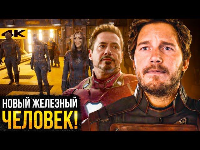 Стражи Галактики 3 - разбор концовки и сцен после титров!