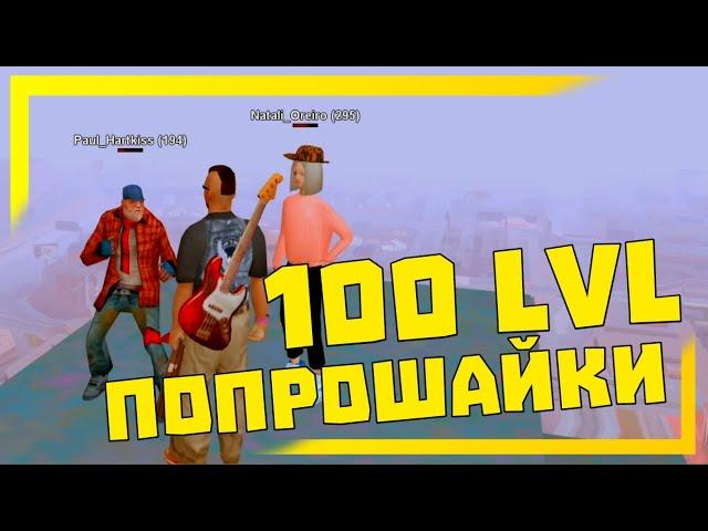 MORDOR RP | КТО БОЛЬШЕ НАКЛЯНЧИТ ДЕНЕГ в SAMP MOBILE