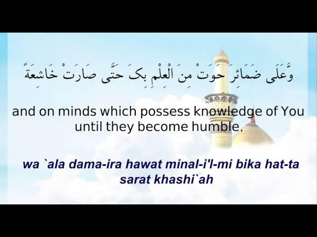 دعاء الکمیل (عبد الحی آل قمبر) - Dua al-Kumayl with English Translation