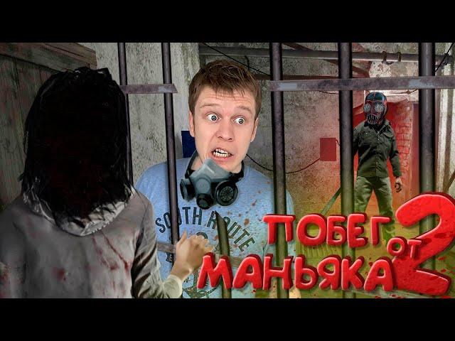 Как сбежать от Маньяка? (Metel Horror Escape)