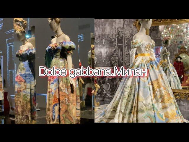 Dolce Gabbana.этого не видел никто.показ который не состоялся.идеи с подиума @ludmila Sandrino tour