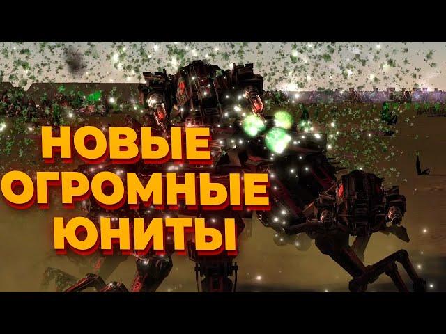 ШИКАРНЫЙ НОВЫЙ БАЛАНС / МОД в Supreme Commander - НОВЫЕ ЮНИТЫ И МНОГОЕ ДРУГОЕ!