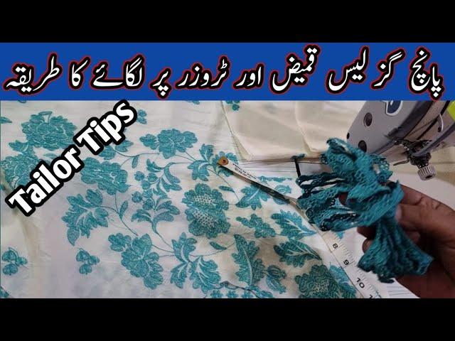 How to put five yard of lace on shirt and trouser  || Special Tailor Tips