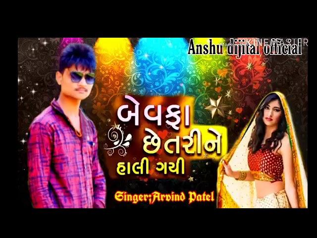 Arvind patel timli song