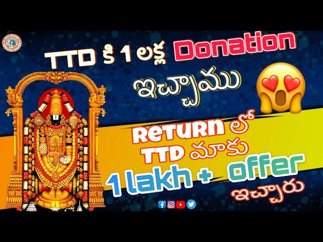 TTD కి 1 లక్ష విరాళం But Reverse లో ttd మాకు1 లక్ష + worth offer ఇచ్చారు ||@Allinonetravelguide