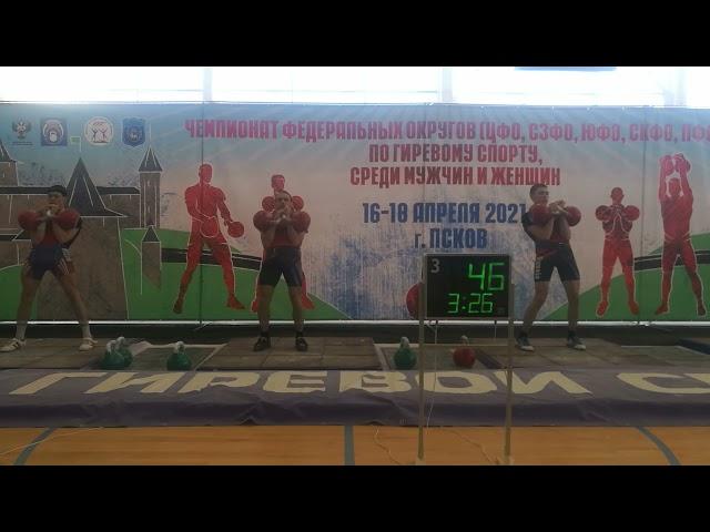 Александр Хвостов. Толчок 134. ЧЕЧР 2021, Псков