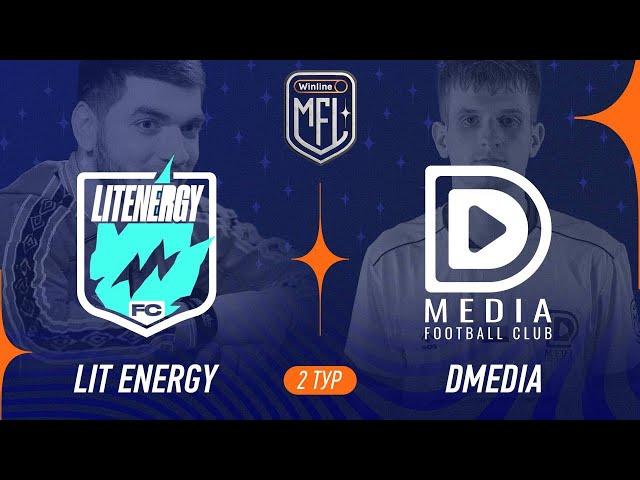 Lit Energy х DMedia | 2 тур | Winline Кубок Media League