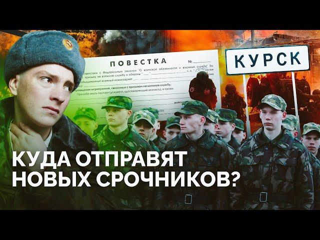 Осенний призыв: чего ждать? Отвечают призывники и эксперты / «Новая газета Европа»