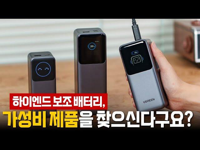 보조배터리 스펙, 알고 보면 쉽습니다 - 유그린 Nexode(넥소드) 보조배터리 시리즈