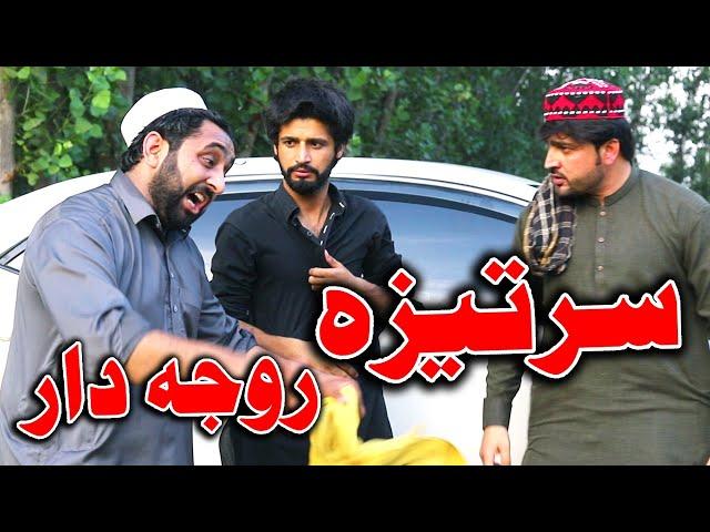 Sarteza Rojadar Funny Video By PK Vines 2021 | PK TV