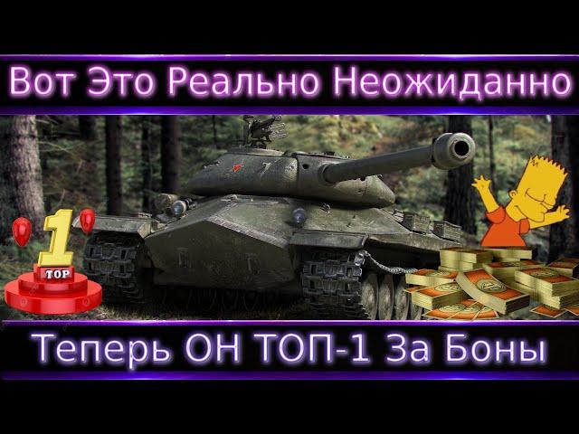 Теперь Это ТОП-1 Танк за Боны в WoT Объект 252у, за бесплатно! Теперь Ясно что брать)