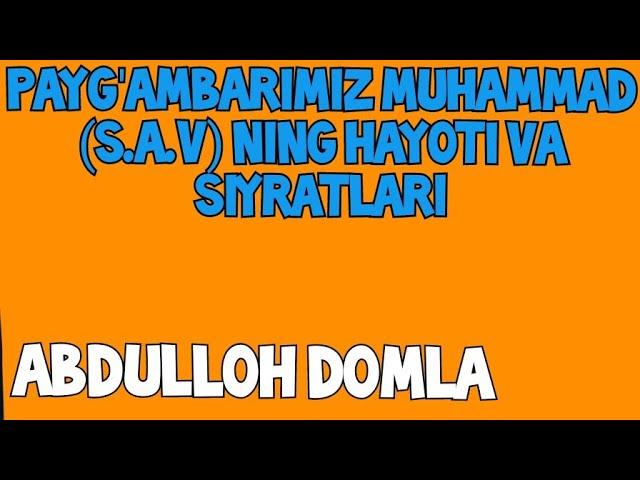 PAYG'AMBARIMIZ MUHAMMAD (S.A.V)NING HAYOTI VA SIYRATLARI HAQIDA ABDULLOH DOMLA пайгамбаримиз хаёти