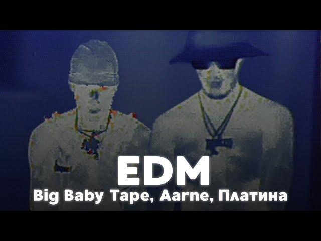 РАЗБОР БИТА EDM - Big Baby Tape, Aarne, Платина