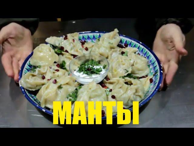 Вкуснейшие МАНТЫ в казане на костре - Эксклюзивно. Delicious manti in cauldron on a fire - exclusive