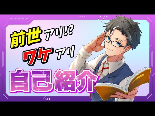 【自己紹介】あれ（VTuberの前世）から５年経ったのか…