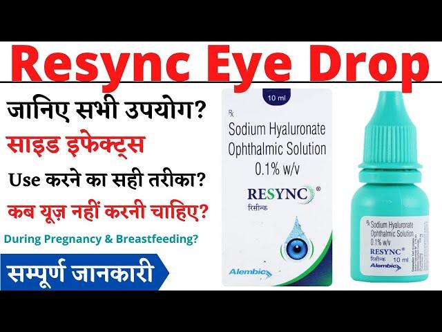 Resync Eye Drop Uses & Side Effects | Resync Eye Drop Ke Fayde Aur Nuksan