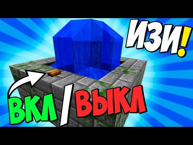 Механический Мини Фонтан Для Майнкрафт - Как сделать Фонтан в Minecraft