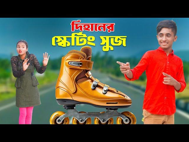 দিহানের স্কেটিং জুতা | Dihaner Skting Shoes |  bengali fairy tales | dihan | rihan |