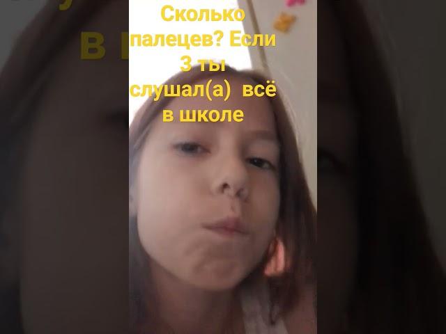 если справил(ась) (ся) то ты профи в школе 