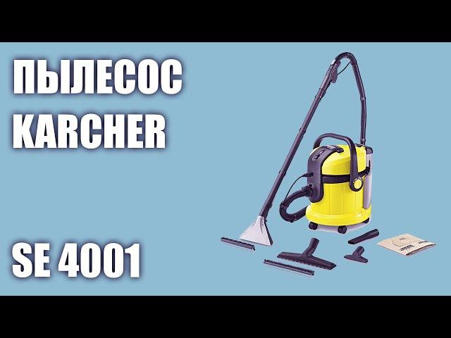 Пылесос KARCHER SE 4001