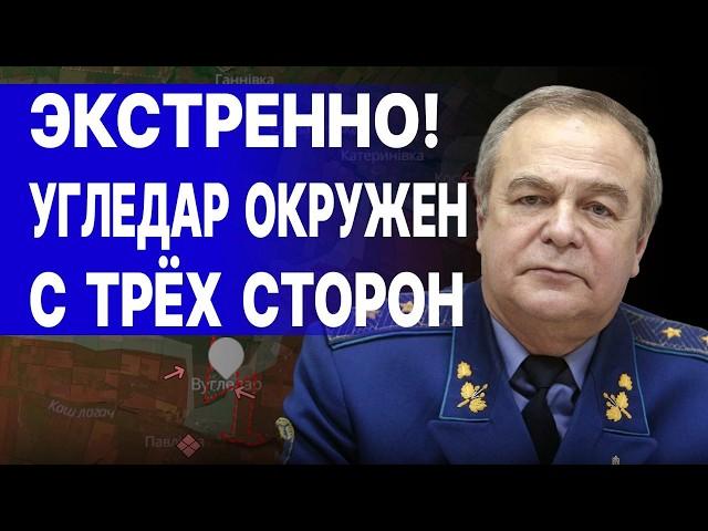 ЭКСТРЕННО! Путин СОБРАЛ АРМИЮ на Запорожье! РОМАНЕНКО: УГЛЕДАР ОКРУЖЁН - ВСУ в Ловушке