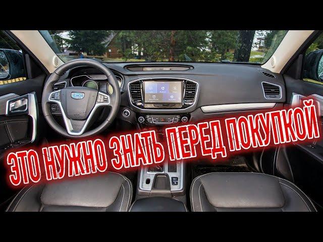 Почему я продал Джили Эмгранд Х7? Минусы б/у Geely Emgrand Х7 с пробегом