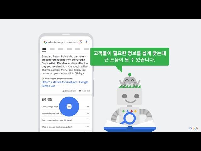 Korean | Google 검색에서 돋보이기: 구조화된 데이터와 리치 결과