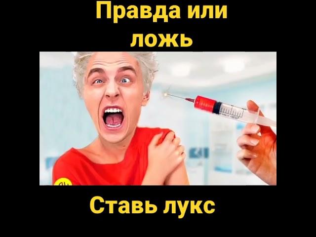 Брат ГЛЕБ а4 Сделал ОГРОМНЫЙ УКОЛ и ДВЕ КЛИЗМЫ ВЛАДУ А4 в реально жизни