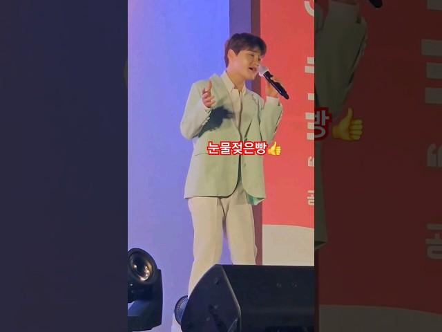 먹어봤나~눈물젖은빵! 감동입니다 박서진가수님 세계로 승승장구하세요 #박서진 #눈물젖은빵