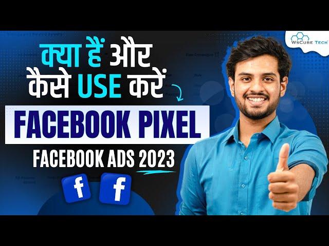 Facebook Pixel Kya Hai? How And Why To Use The Facebook Pixel | Facebook Ads Tutorial