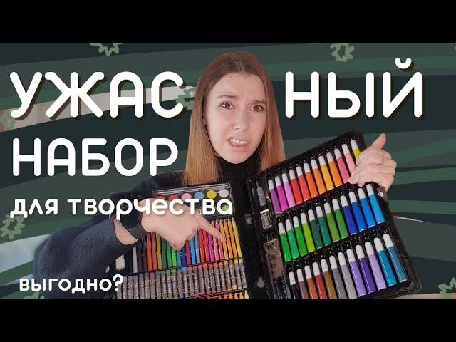 Набор для творчества в чемоданчике. Ужасно или выгодно? Честный обзор