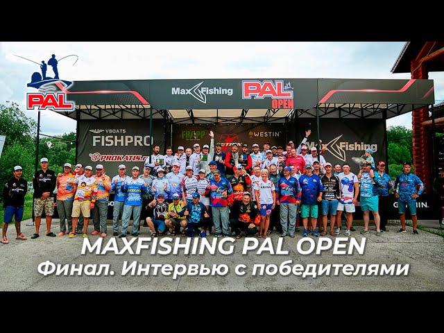 LIVE REPORTS: 3 Тур. Финиш. Итоги. Интервью с Победителями и призерами MAXFISHING PAL OPEN 2021.