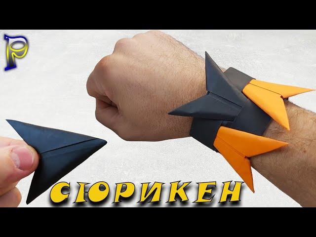 DIY-How to make a SHURIKEN NINJA with a paper strap. A paper shuriken that flies well.